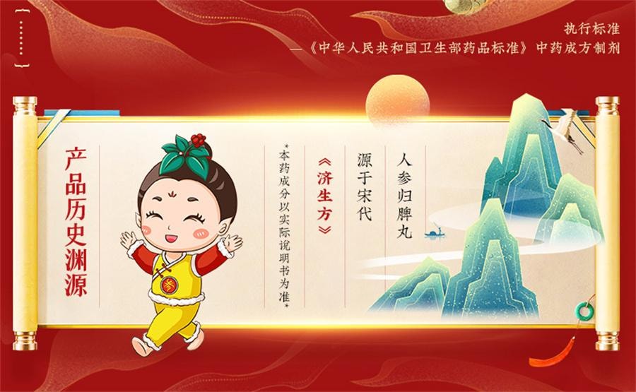 【中國直郵】 北京同仁堂 人參歸脾丸 女補氣血不足調理健脾虛人參歸脾丸10 丸/盒