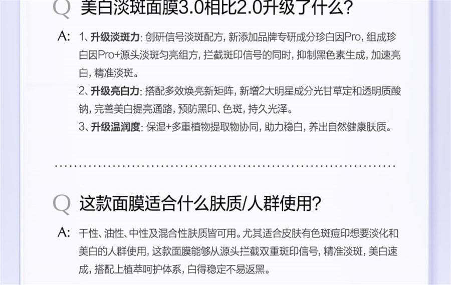 【中国直邮】 欧诗漫 珍珠美白淡斑面膜 补水保湿烟酰胺提亮熬夜护肤 美白淡斑面膜5片/盒