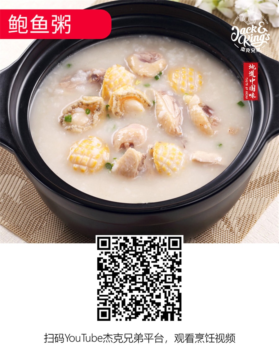 Taste of China Frozen Cooked Abalone Meat 16pcs 150g
