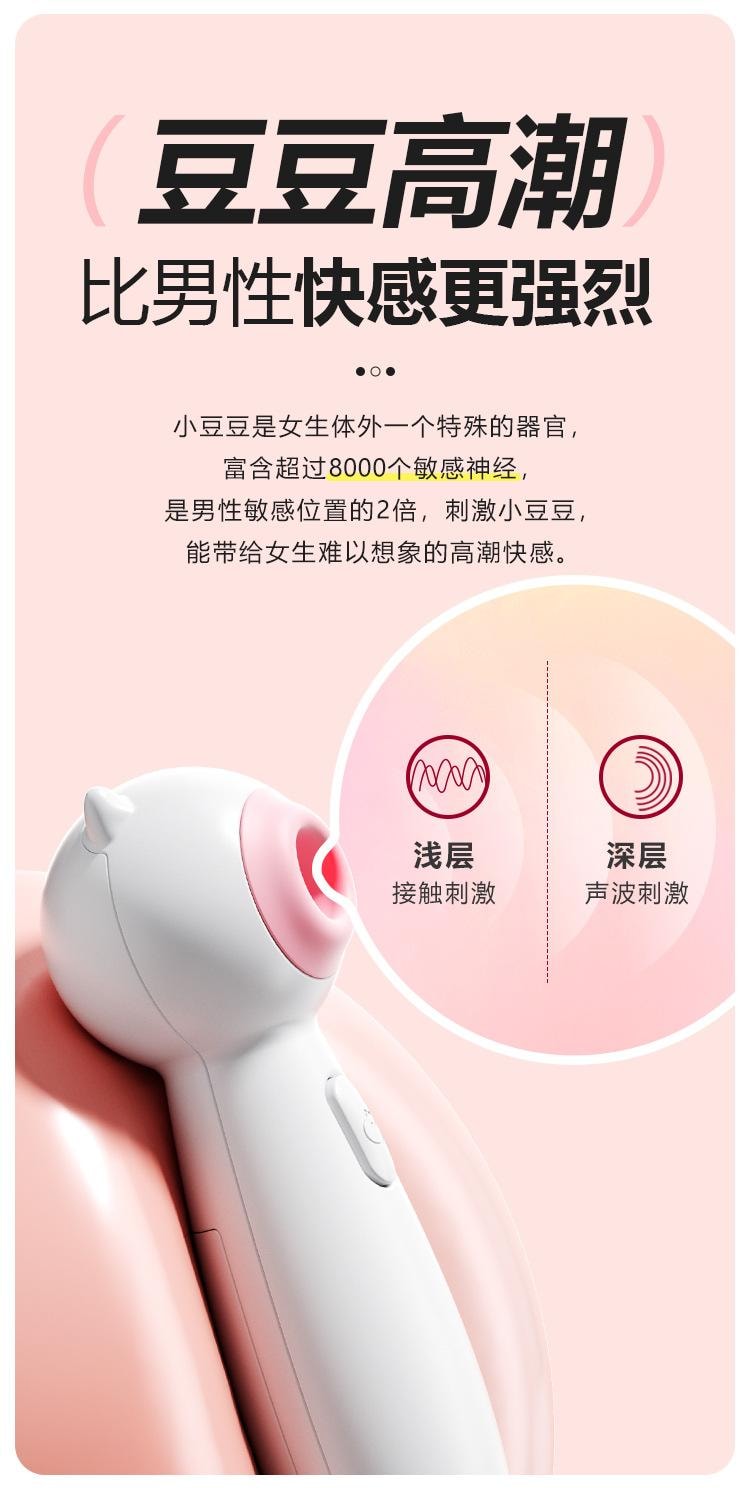 【中国直邮】 谜姬 喵喵棒白粉色吮吸震动棒自带2节电池成人女用自慰器