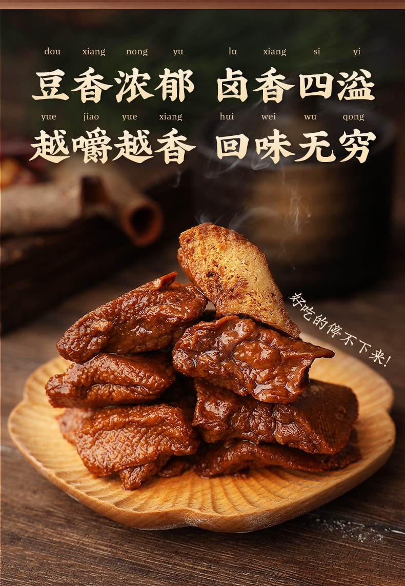 【中国直邮】知味观卤汁豆腐干 五香豆干  225g 杭州特产 零食素食