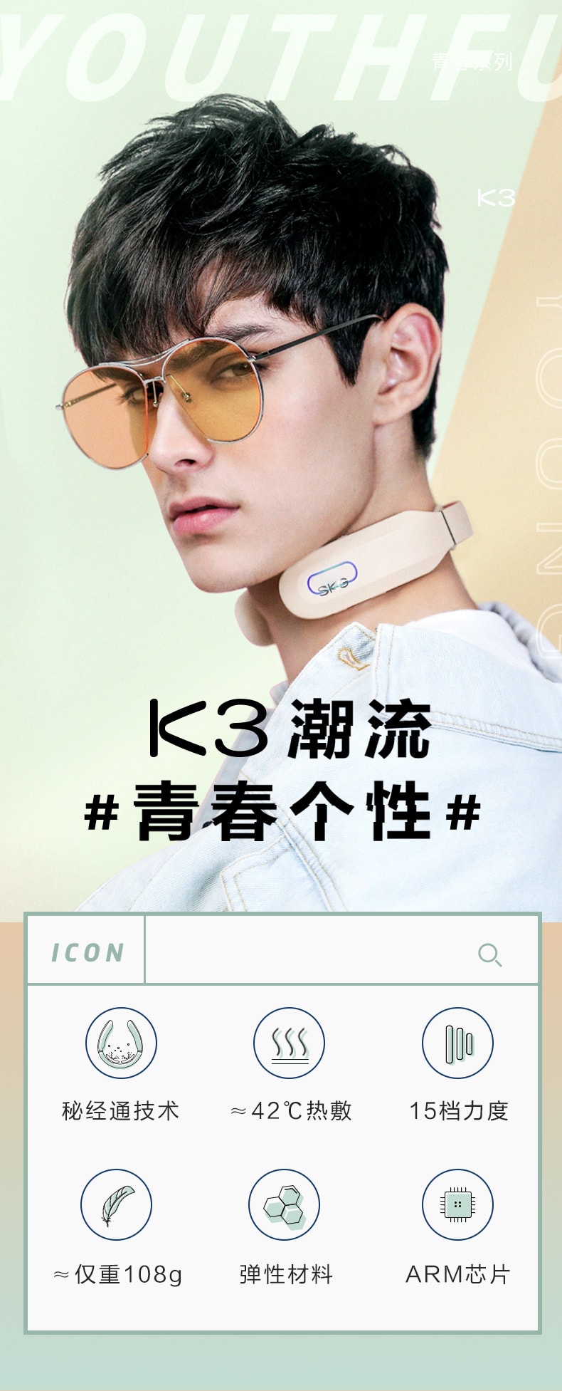 【中国直邮】SKG颈椎按摩仪 K3-1W 象牙白