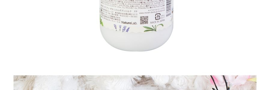 日本MOIST DIANE 草本植物系列滋潤身體乳 清新果實香味 500ml