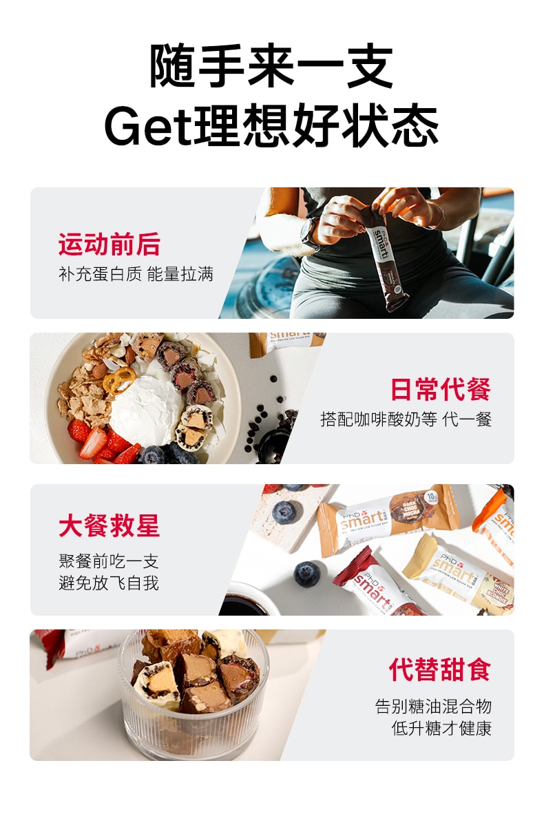 【中国直邮】英国 PhD 智选mini蛋白棒 原装整盒健身饱腹代餐零食能量棒 黑巧克力抹茶口味 32g*24支/盒