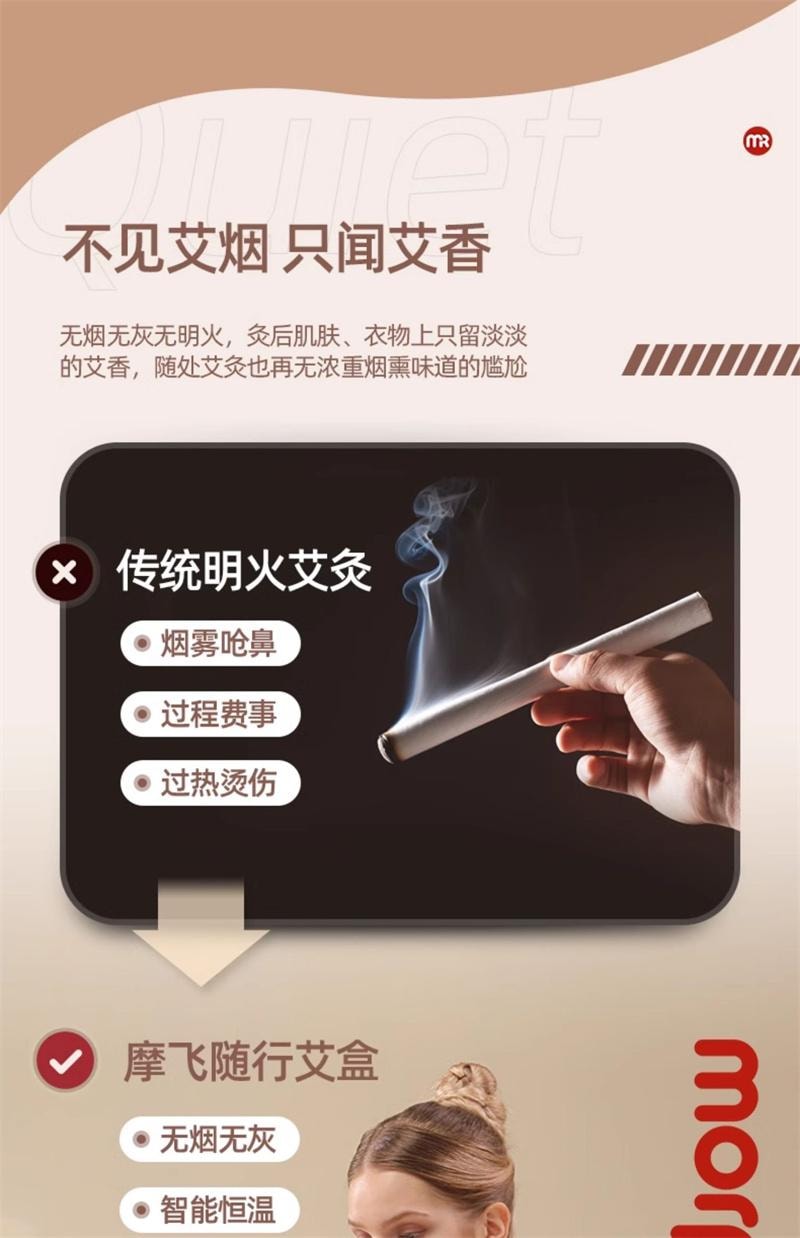 【中国直邮】 摩飞 艾灸盒随身灸家用全身无烟便携式盒子 1个装 含20片艾灸贴