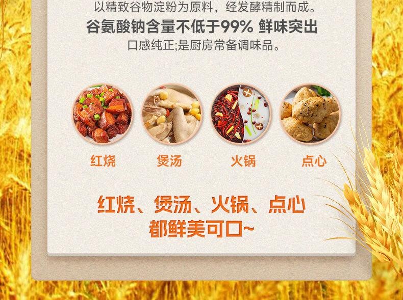 【中国直邮】 莲花 味精100g  国货纯粮酿造无添加 99%高纯度不含盐 炒菜煲汤