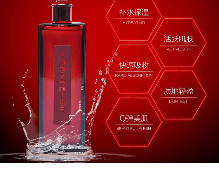 SHISEIDO 資生堂||紅色蜜露精華化妝液||200ml 日櫃版