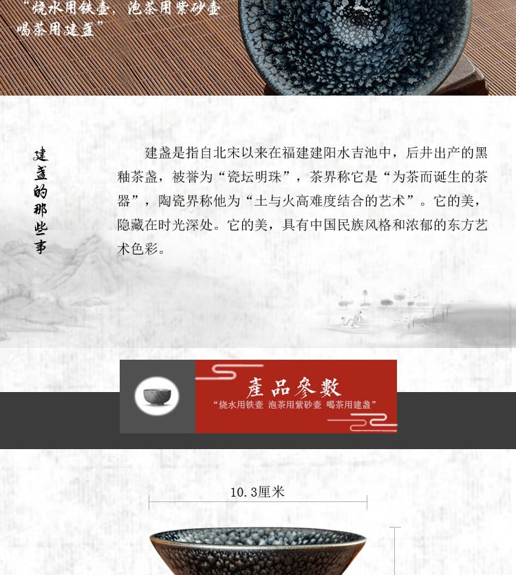 【中国直邮】蔡同昌 建盏茶杯品茗杯油滴百花盏茶杯
