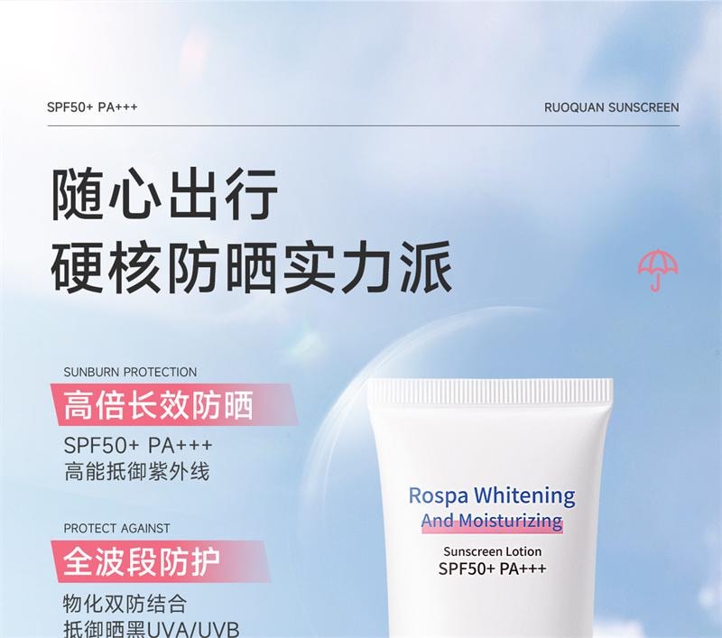 【中国直邮】  花园备忘录 防晒乳军训防紫外线美白晒不黑隔离清爽不假白 50ml 1支装