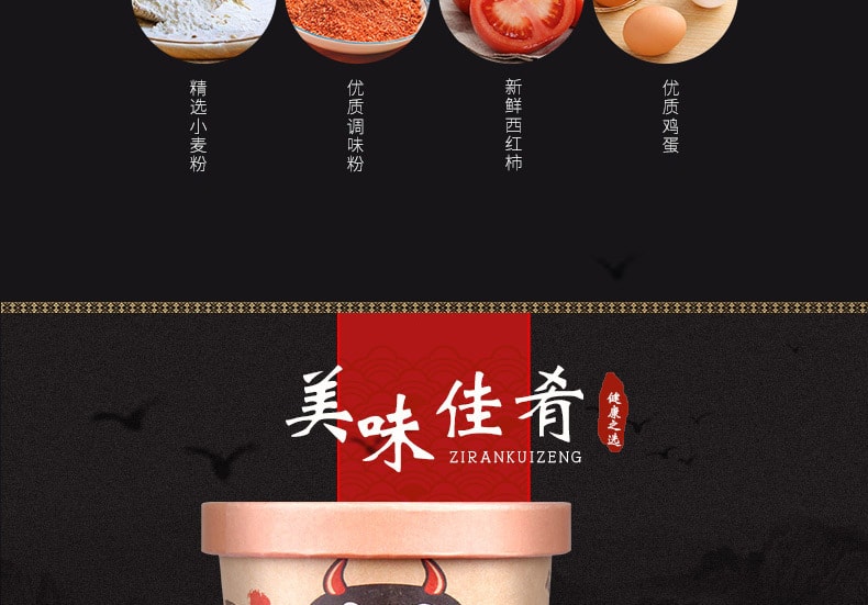 [中国直邮]食族人 网红番茄鸡蛋粉面方便面 120g