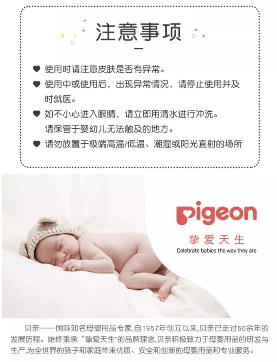 日本PIGEON贝亲 婴幼儿保湿润肤乳(滋润型)300ml