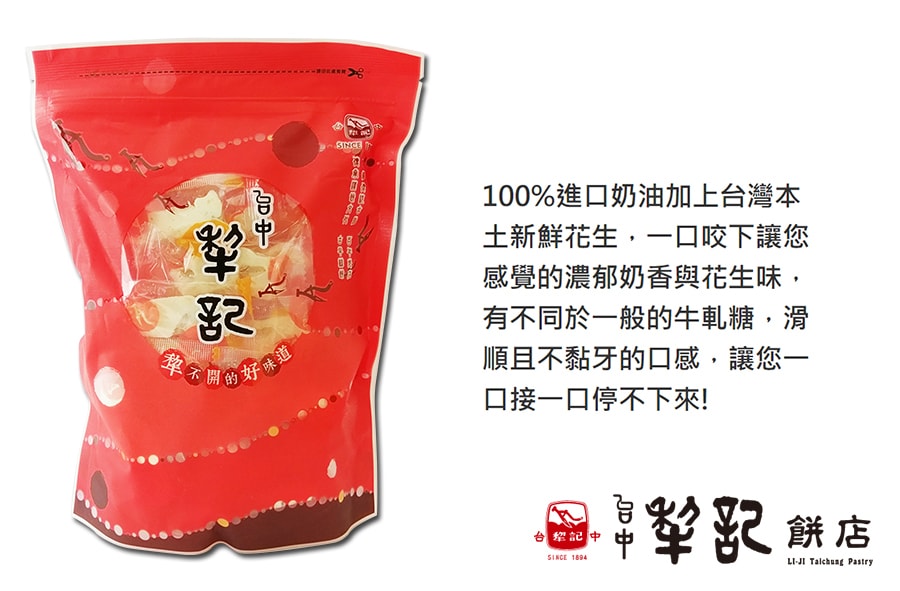 [Taiwan Direct Mail]  SHANMAI LI-JI TAICHUNG Taro crispy cake Sweet cashew light sugar Pineapple dried Nougat*Gift*【Give free gift】
