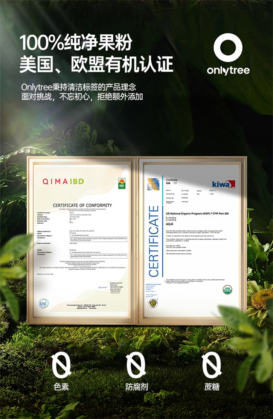 【中国直邮】onlytree 冻干纯巴西莓粉丰富花青素膳食纤维冲饮果蔬粉 35g/盒