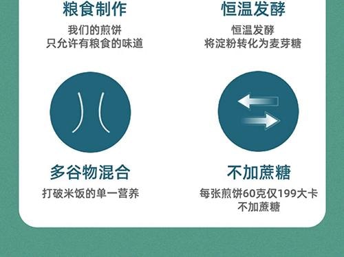 Five Grains Pancake 60g*2 packs Northeast Specialty Healthy Coarse Grain Food