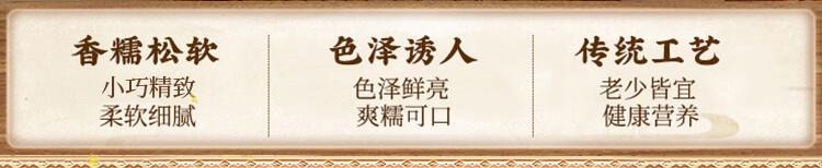 【中國直郵】 永興坊 桂花糕 陝西西安特產 糯米軟糕 景區 桂花味糕點 230g*1盒