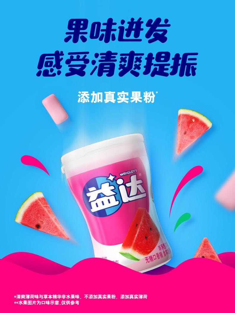 【中國直郵】 益達 木糖醇口香糖 冰檸檬口味 40粒*1盒 清新口氣糖零食