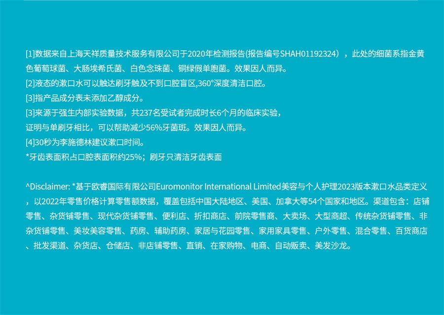 【中国直邮】李施德林 零度精油漱口水清洁口腔口臭口气清新留香 冰蓝零度500ml