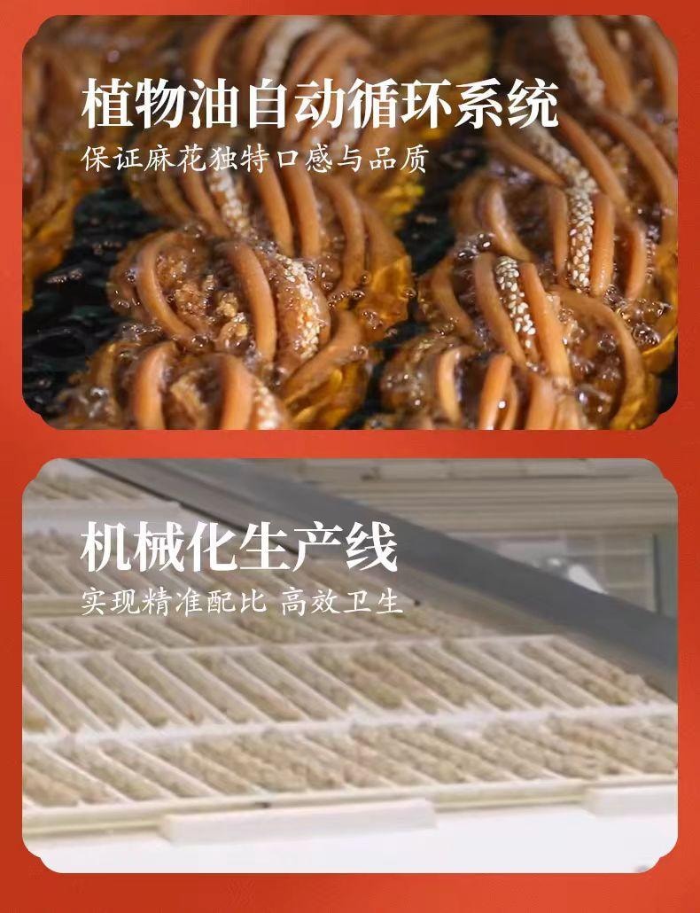 【中國直郵】 桂發祥 夾餡麻花 什錦味 天津特產小零食 150g