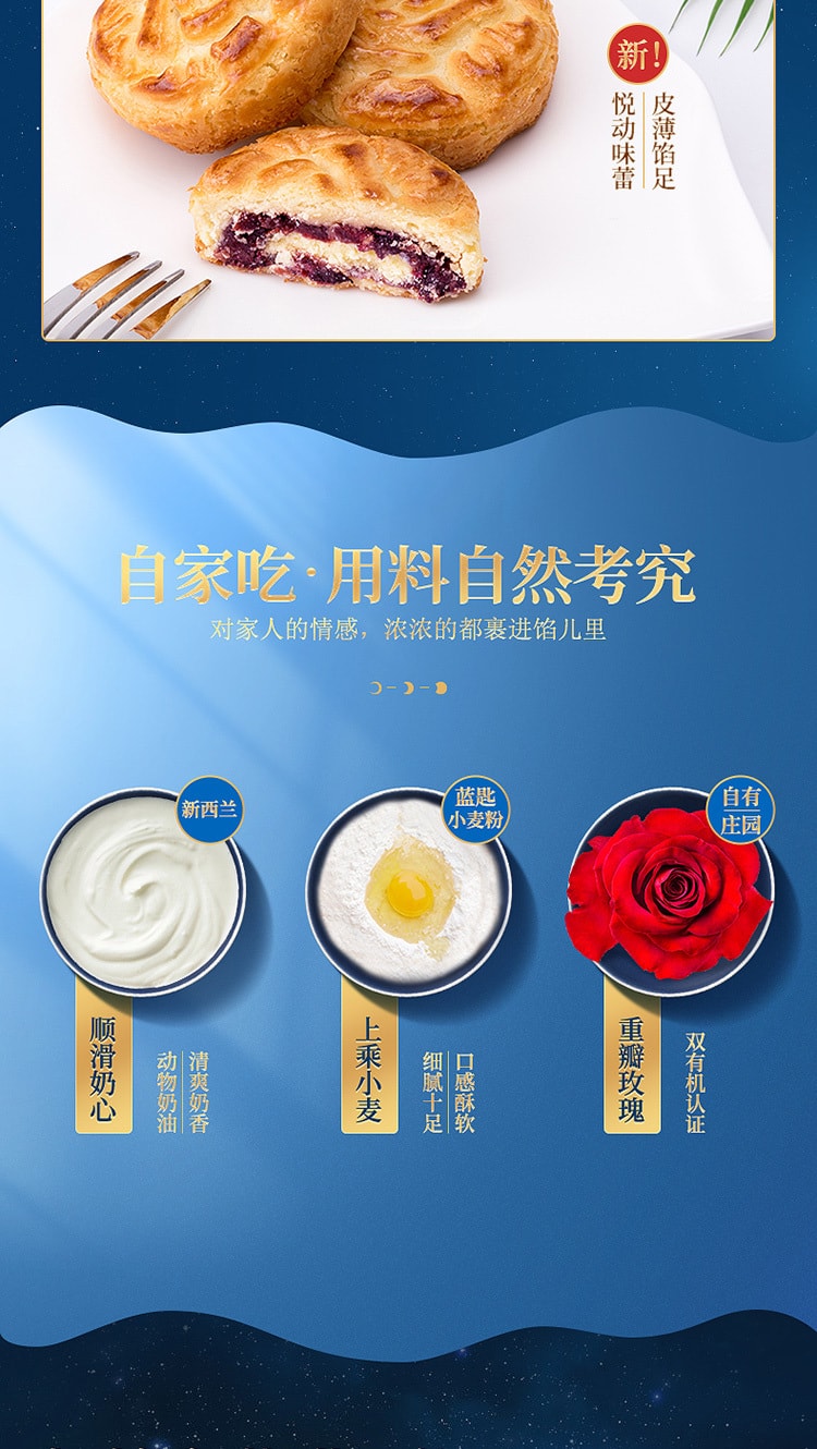【全美最低价】【预售 预计8月初发货】嘉华 玫瑰奶心月饼 80g 散装一枚