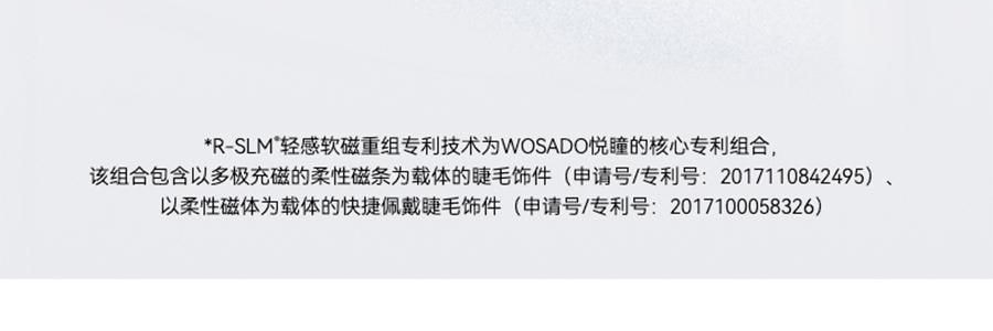 WOSADO悦瞳 浓妆上镜系列 软磁磁吸假睫毛 免胶持久仿真 #云朵黑 棉花睫 3D蓬松款 双眼皮推荐 附赠睫毛定型凝露2g + 清洗液5ml【便携一体盒】
