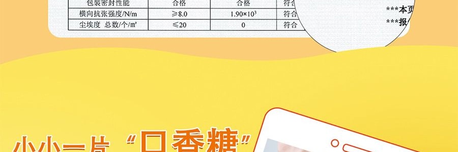 絨呼吸 便攜式提神濕紙巾 獨立包裝 不含酒精 消毒濕巾 18片/包