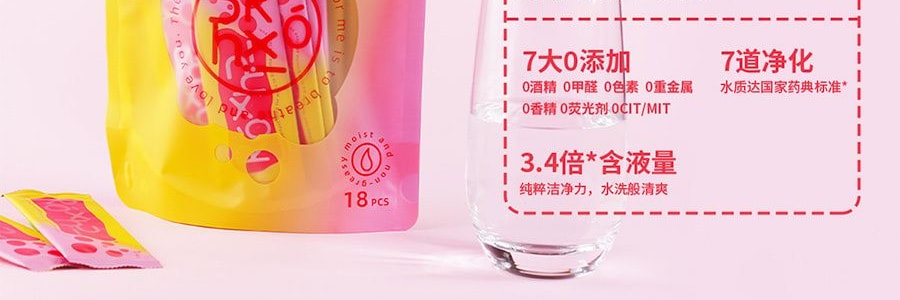 絨呼吸 便攜式提神濕紙巾 獨立包裝 不含酒精 消毒濕巾 18片/包