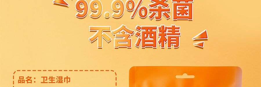 絨呼吸 便攜式提神濕紙巾 獨立包裝 不含酒精 消毒濕巾 18片/包