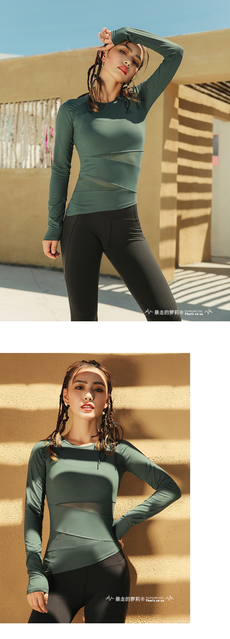 中国直邮 暴走的萝莉 圆领长袖训练紧身运动T恤上衣/梧桐绿#/M
