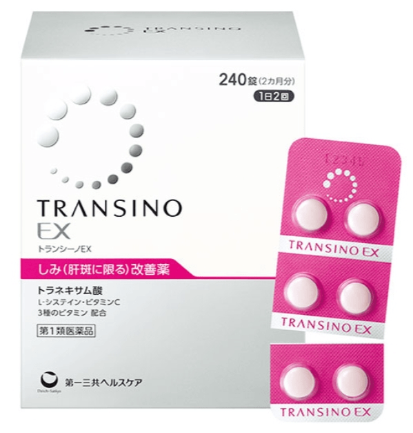 (日本直邮) 第一三共美白丸 TRANSINO改善肝斑黄褐斑 亮白丸 EX新升级版 240粒