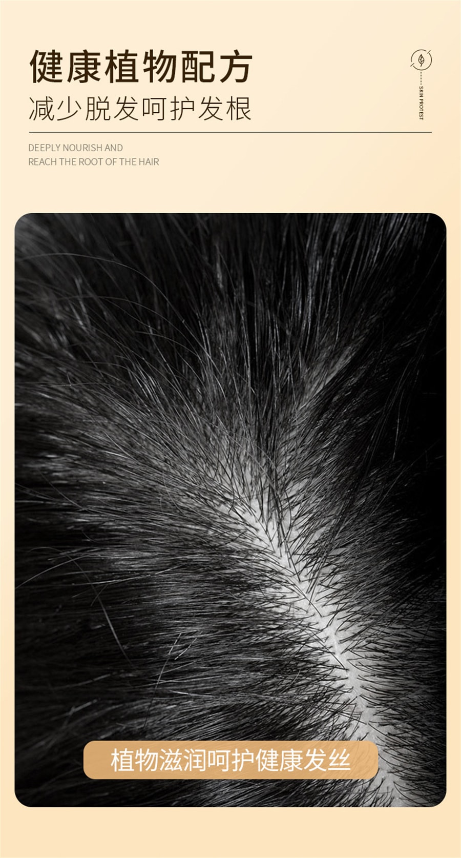 【中國直郵】白黑客 防脫育髮液何首烏強韌髮根改善掉髮植物養發育髮液 60ml
