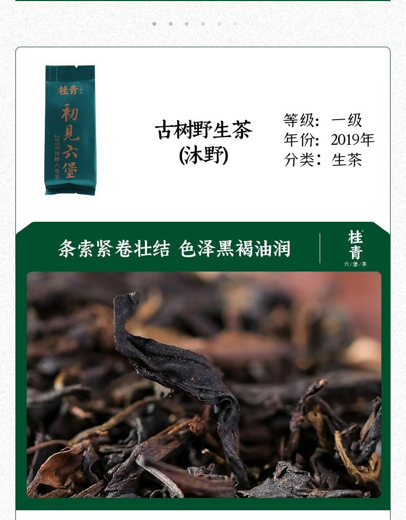  小師姐評茶 六堡茶品鑑合集 一次喝遍8種典型風格六堡茶 廣西梧州黑茶 六堡茶入門教科書 初見六堡 茶葉送禮佳品 56克(7克x8包)