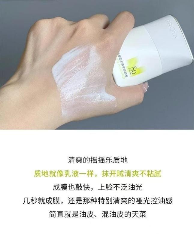 【中国直邮】  珀莱雅 超膜盾护防晒霜 防晒液 SPF50+持久防水防汗耐摩擦 高倍户外 轻盈控油舒缓 敏感肌可用 50ml
