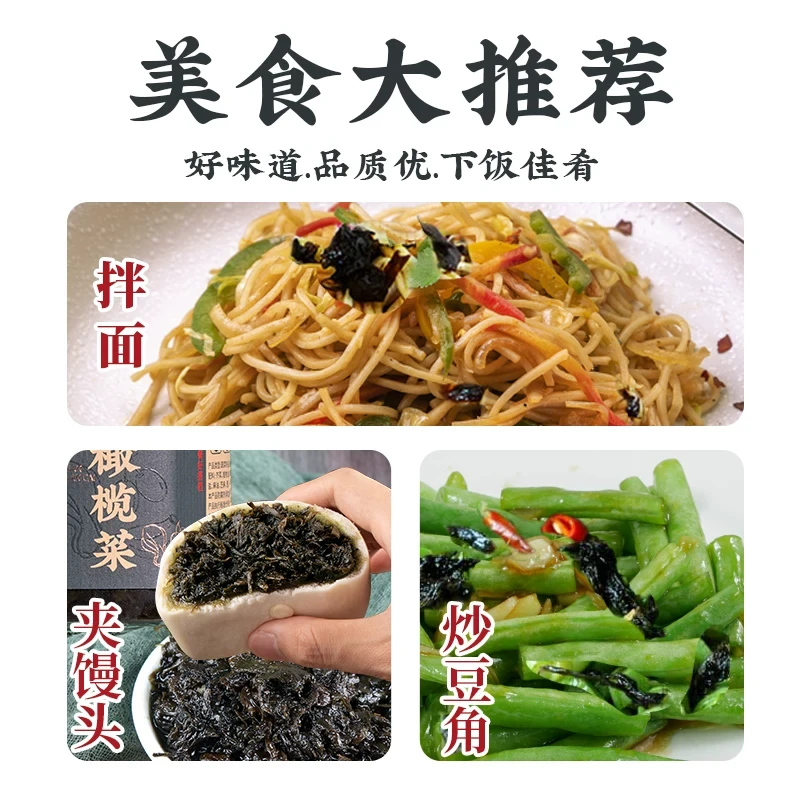 【中国直邮】 鹰金钱 橄榄菜180g*1瓶