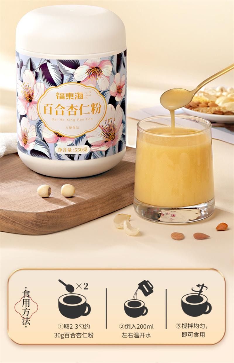 【中國直郵】 福東海 百合杏仁粉山藥茯苓蓮子0添加沖泡飲代餐營養早餐五穀雜糧 550g