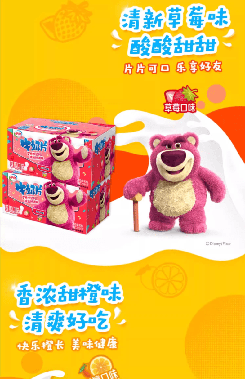 伊利 内蒙古特产 无蔗糖 奶片 80片 携带分便 7倍牛奶的钙 随时随地补充营养 16克*10板