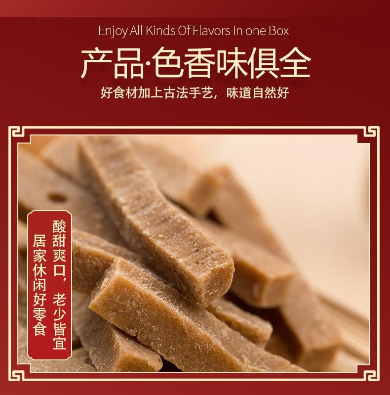 【中國直郵】 張萃豐 山楂條146g手工零食無添加網紅蜜餞