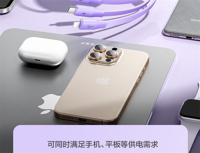 【中國直郵】 品勝 充電線三合一數據線快充一拖三車載100W超級快充 奶油白 1個