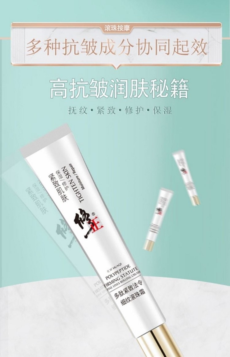 【中國直郵】修正 淡化細紋保濕補水面霜 20g