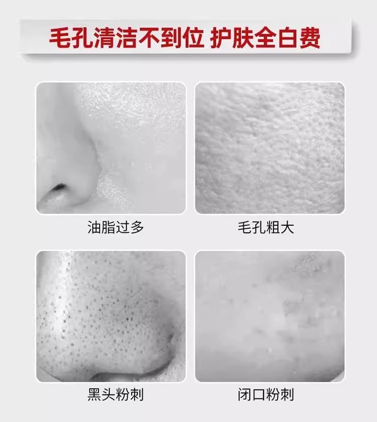 【中國直郵】廣藥白雲山 壬二酸菸鹼醯胺清潔泥膜 祛黑頭 收縮毛孔塗抹面膜40g/瓶(抖音爆款推薦)