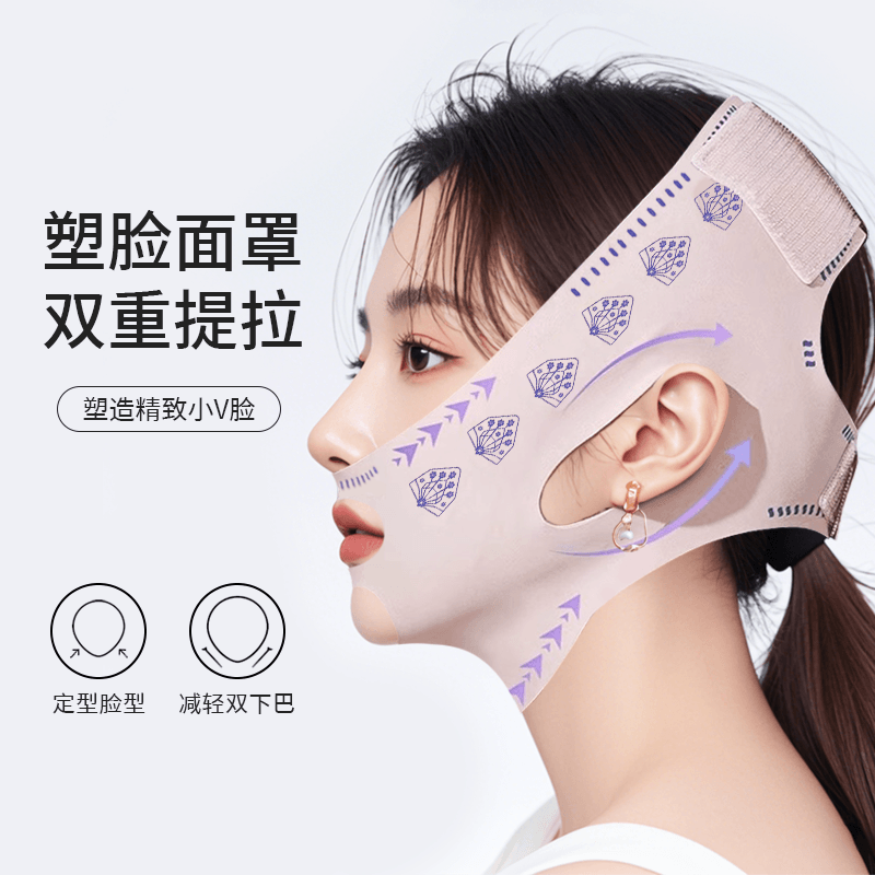 【中国直邮】小米有品 瘦脸 塑形绷带V脸提拉升全脸紧致法令纹下颚线双下巴睡觉面罩
