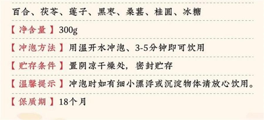 【中国直邮】 北京同仁堂 百合酸枣仁膏 睡眠酸枣仁瓶装膏滋 失眠多梦 安神助睡眠300g/瓶