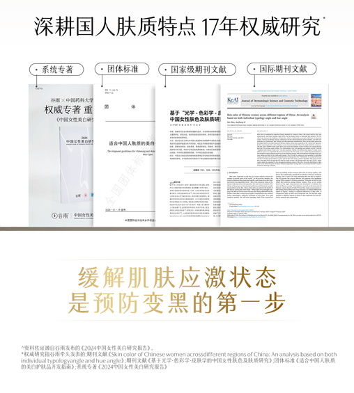 谷雨 【买2送1-美白3个月量】美白次抛精华液【长效透白】【美白特证】【21天焕现白皙】补水保湿 美白淡斑 舒缓 1.5ml*30 / 盒(共三盒)