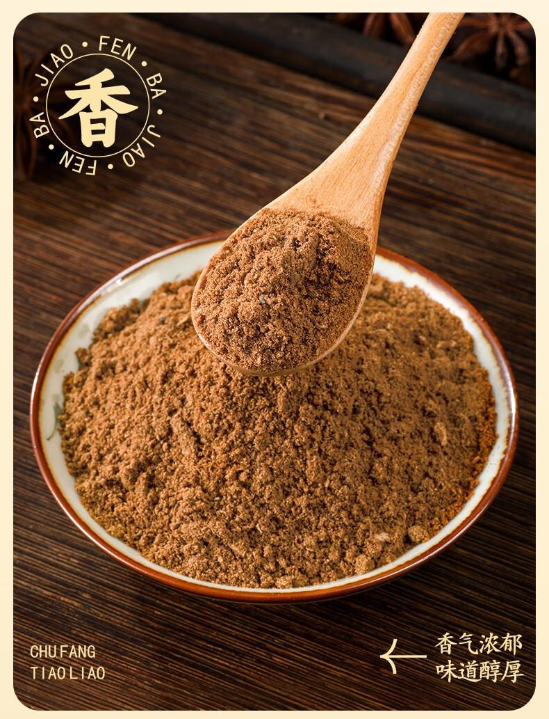 【中国直邮】 湾琴河 八角粉 烧烤粉  香料 蘸料 家用调料 调味料 100g*2