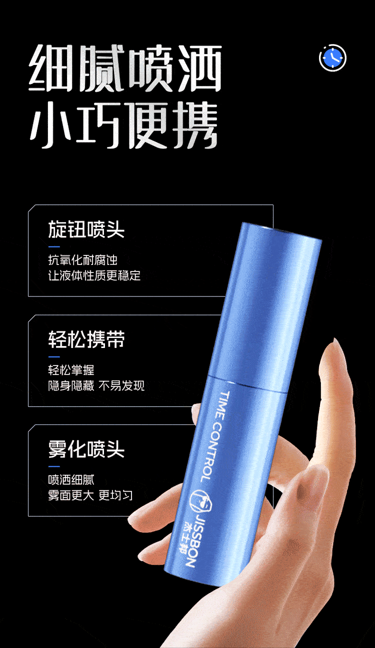 【中国直邮】 杰士邦 新品延时喷剂8ml 延时小蓝瓶男用印度神油持久延长不射喷雾成人情趣用品