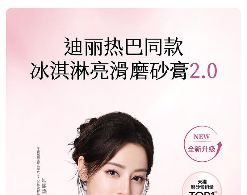   半畝花田 冰淇淋身體磨砂膏 去角質 全身 手部 沐浴 保濕 滋潤-失重玫瑰 250g 1個*|預計到達時間3-4週