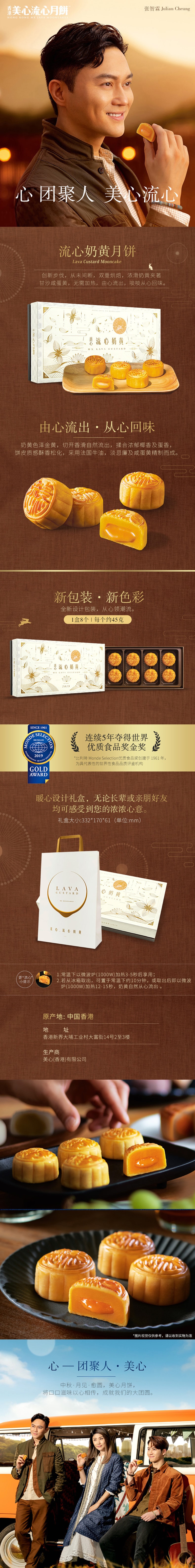 MEI-XIM lava custard mooncake 300g