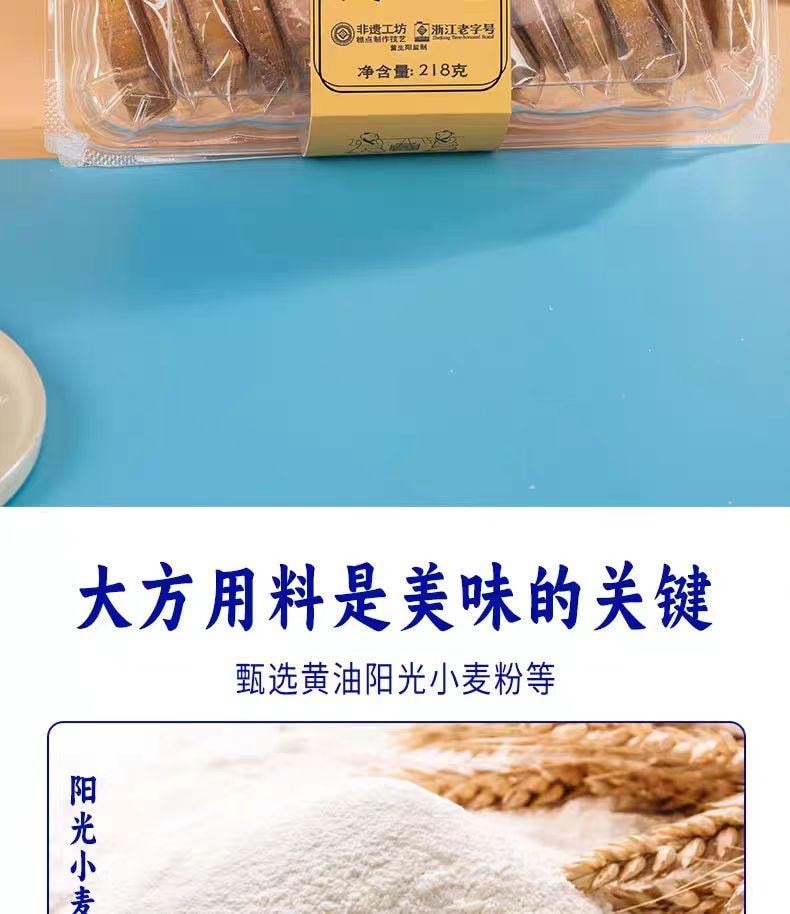 【中国直邮】  三关六码头 董升阳黄油脆吐司 香烤面包片 218g*1袋