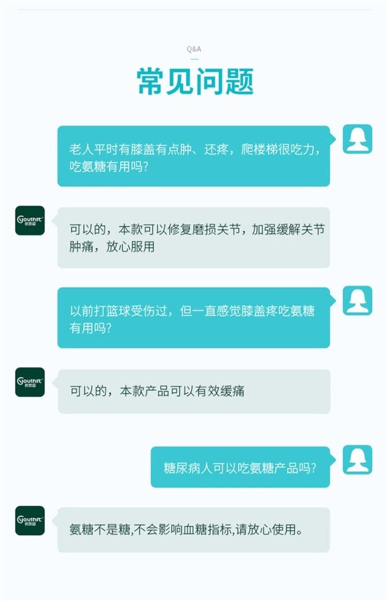 【中国直邮】澳大利亚 优思益 氨糖软骨素复合片 实力护骨 灵活修护 快速缓解疼痛感 90片/瓶