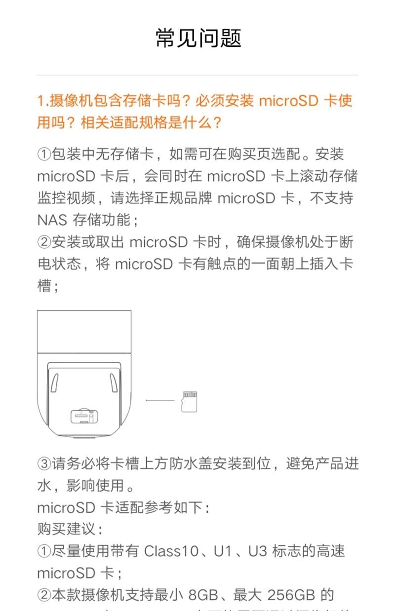 【中国直邮】 小米 室外摄像头监控器360度无死角室外手机门口户外 摄像机4C 64GB 1个装