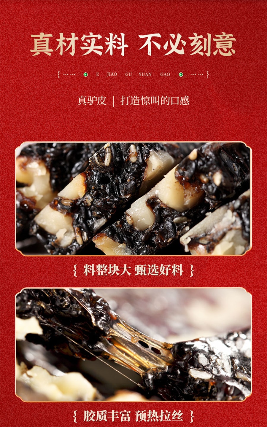 【中國直郵】同仁堂 阿膠糕正品補品固元糕膏氣血ejiao送禮女性盒 500g